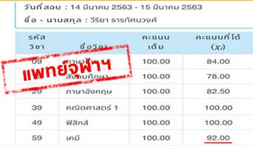 โปรโมชั่น 19 92 นัท โปรโมชั่น