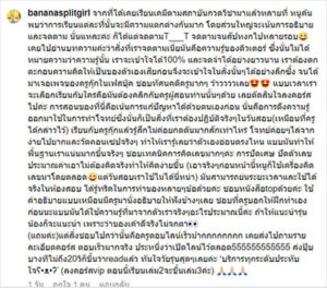 โปรโมชั่น 11 bananasprit โปรโมชั่น