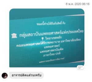 โปรโมชั่น 6 ปอนด์ศิริราช โปรโมชั่น