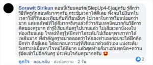 โปรโมชั่น 10 สรวิชญ์ โปรโมชั่น