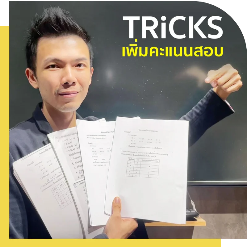 เกี่ยวกับเรา 2 คอร์สเคมี