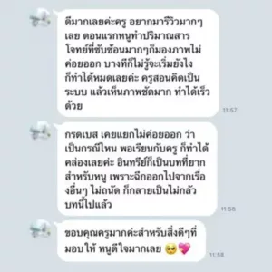 review capture 1 คอร์สเรียนเคมี STEP UP เคมี ม.4 เทอม 1