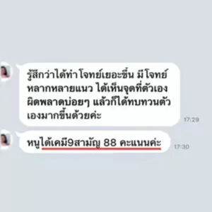 review capture 11 SPEED-C ลองสนาม ซ้อมสอบจริง