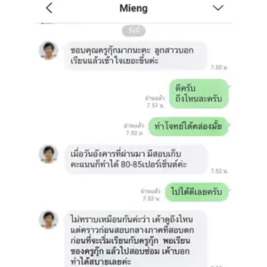 review capture 14 รีวิวคอร์สเคมีครูกุ๊ก
