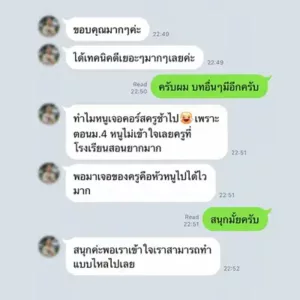 review capture 2 รีวิวคอร์สเคมีครูกุ๊ก