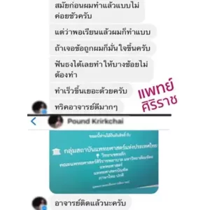 review capture 5 คอร์สเรียนเคมี STEP UP เคมี ม.4 เทอม 1