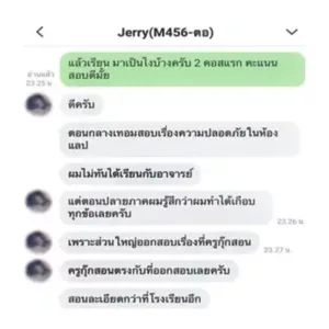 review capture 6 คอร์สเรียนเคมี STEP UP เคมี ม.4 เทอม 1