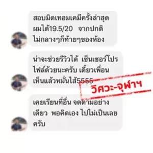 review capture 9 10 | กรดเบส | คอร์สเรียนเคมี StepUp