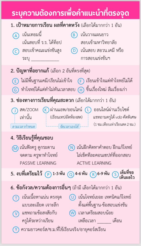 ตัวอย่างคอร์สเรียน 1 checklistCourse ตัวอย่างคอร์สเรียน