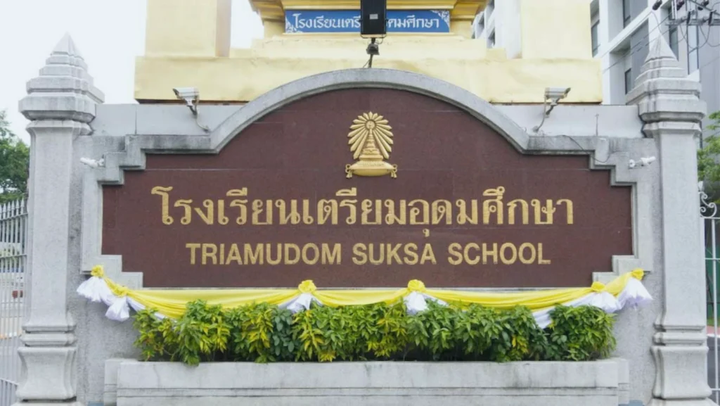 สอบเข้าเตรียมอุดม ม.4 ปี 2568 รวมกำหนดการรับสมัคร แผนการเรียน พร้อมทริคเตรียมติวสอบให้ติด 3 เตรียมสอบเตรียมอุดม 2568 พร้อมกำหนดการ